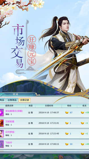逍遙劍尊1