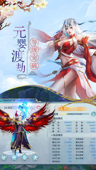 逍遙劍尊0