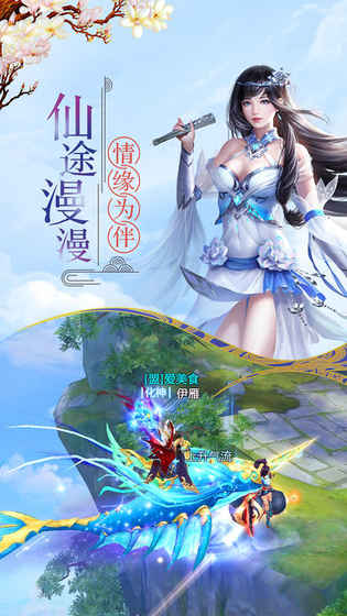 逍遙劍尊4