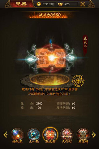 熱血合擊1