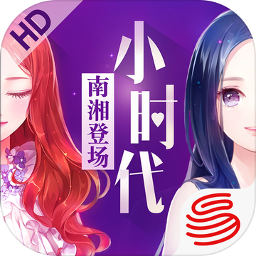 小時代