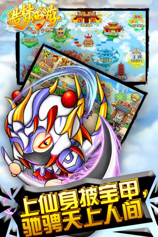 造夢西游OL 百度版2