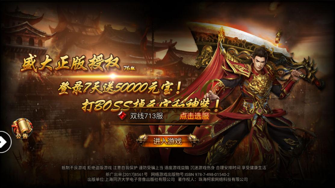 上海瘋狂神途0