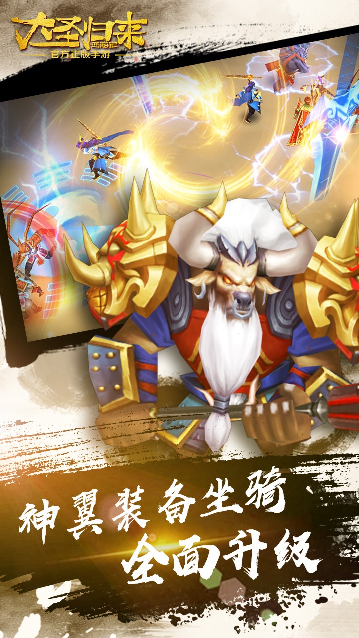 西游記之大圣歸來 BT果盤版3