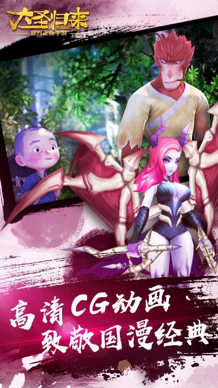 西游記之大圣歸來 BT果盤版4