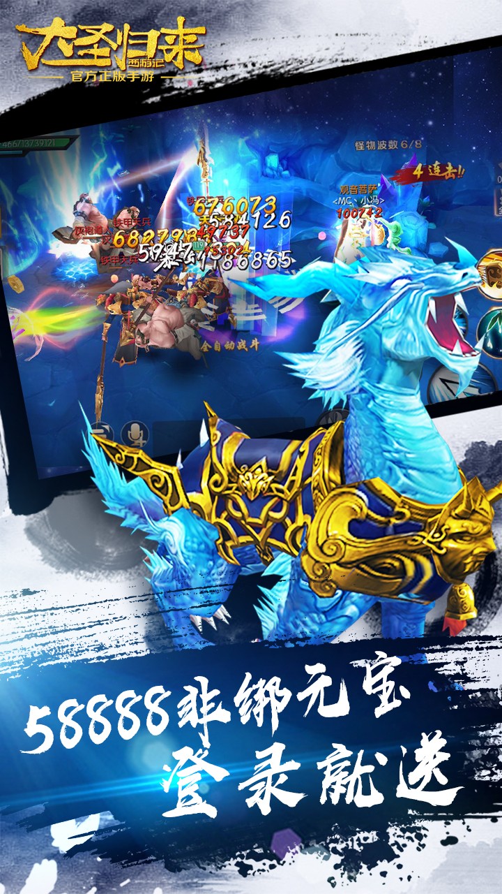 西游記之大圣歸來 BT果盤版2