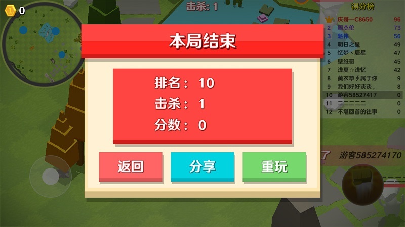 人類一敗涂地最新版1