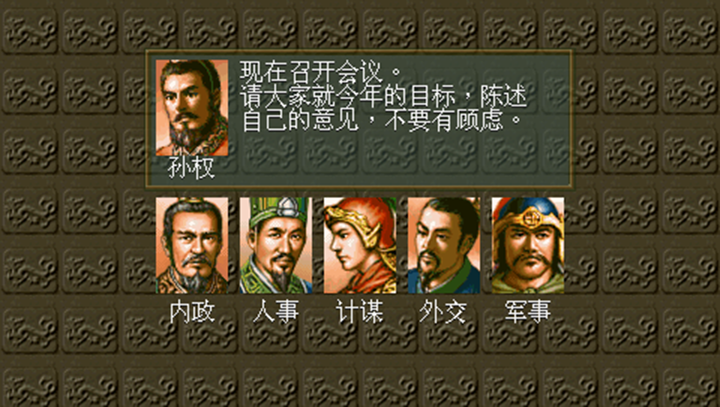三國志5修改版（悟飯）0