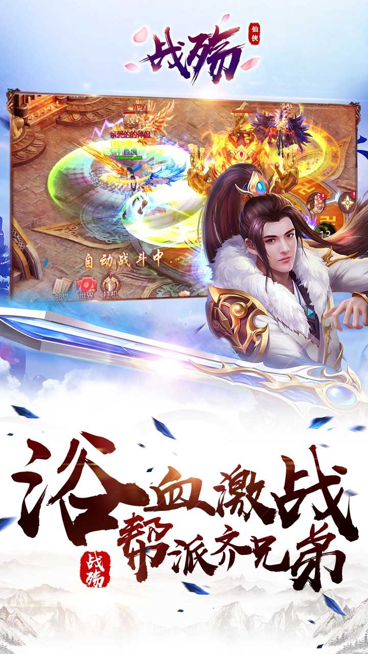 戰殤2