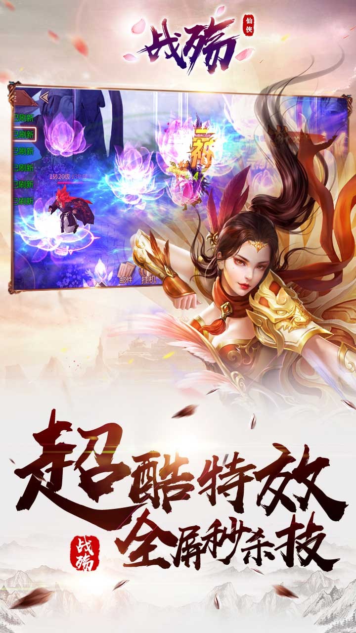 戰殤1