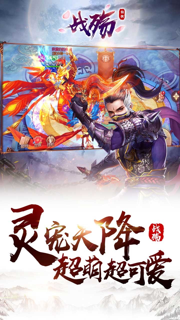 戰殤3