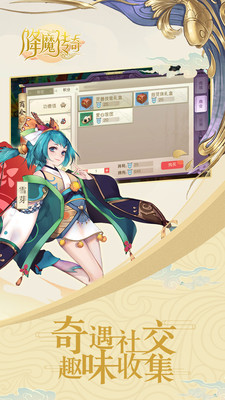 降魔傳奇3