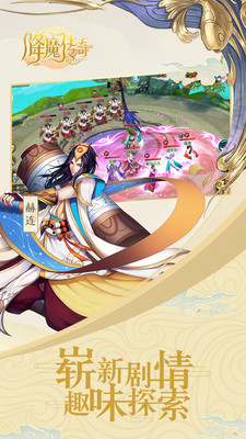 降魔傳奇1