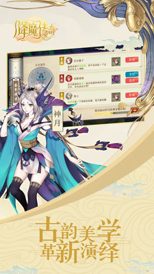 降魔傳奇4