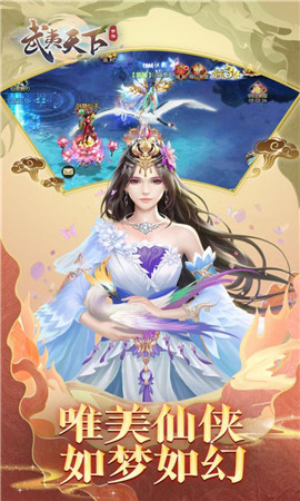 武夷天下2