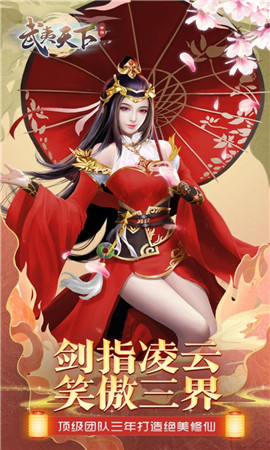 武夷天下3