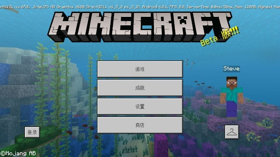 我的世界 1.10.0.3版0