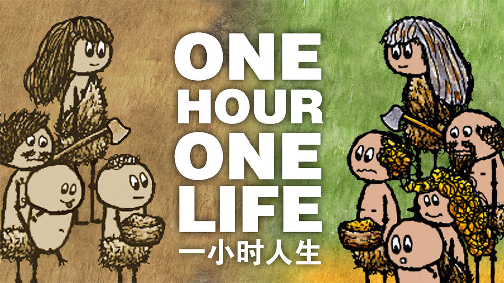 一小時(shí)人生 最新版0