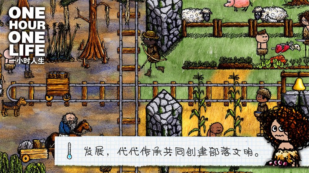 一小時(shí)人生 最新版2