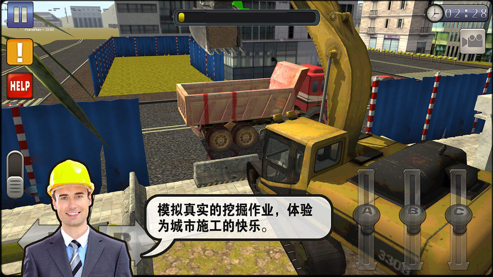 挖掘機大師2