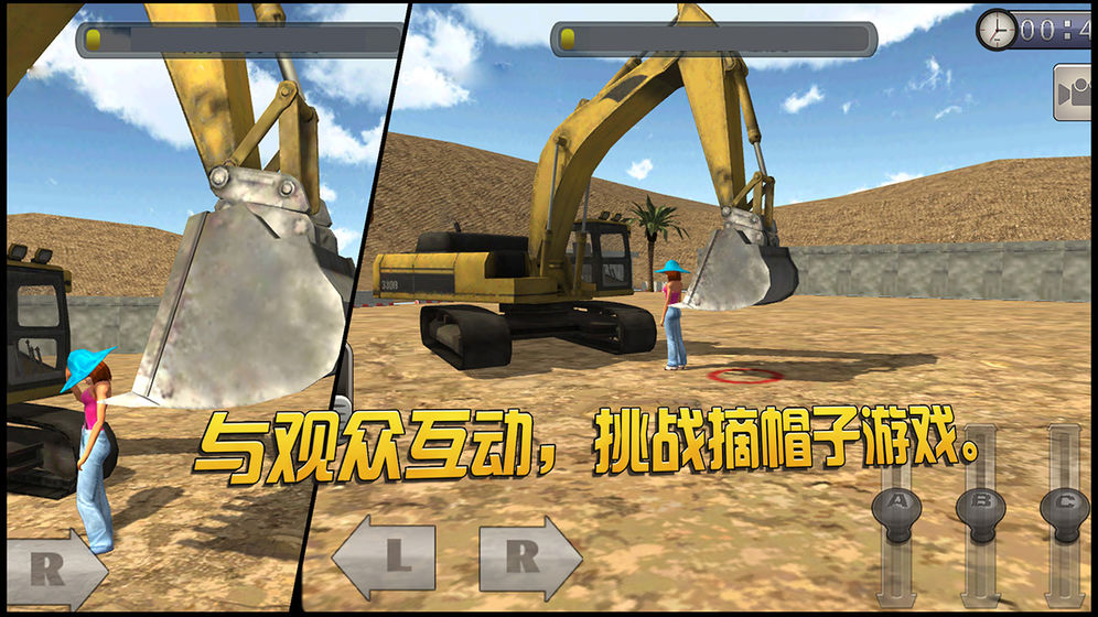 挖掘機大師3