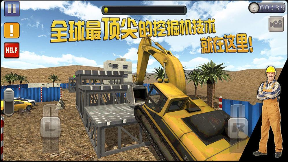 挖掘機大師1