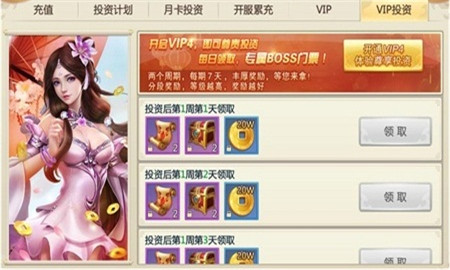 無極天道2