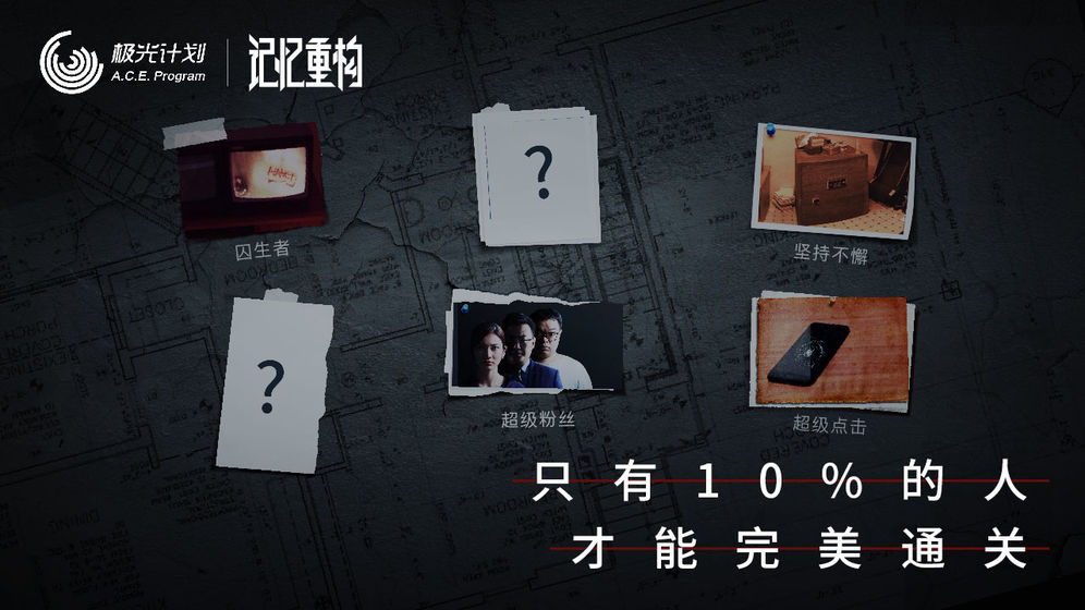 記憶重構(gòu)2
