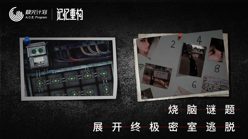 記憶重構(gòu)4