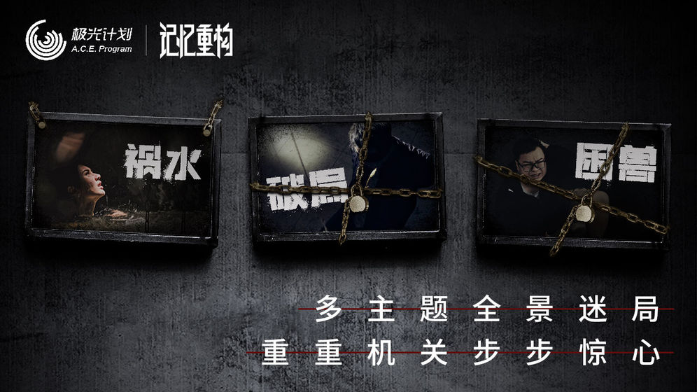 記憶重構(gòu)3