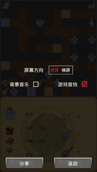 魔塔漢化版0