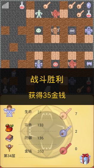 魔塔漢化版2