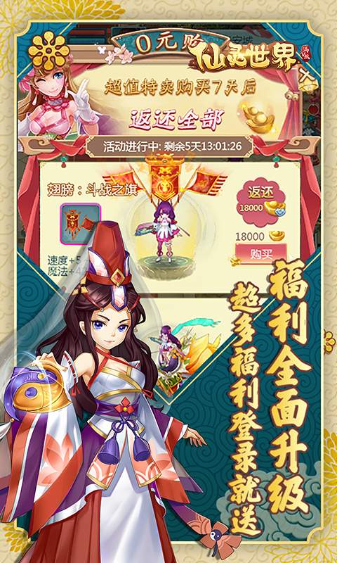 仙靈世界滿v版1