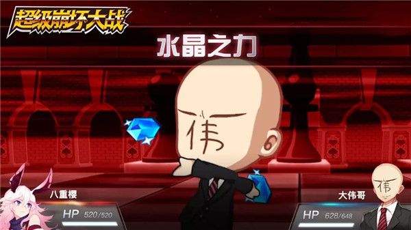 超級(jí)崩壞大戰(zhàn)0