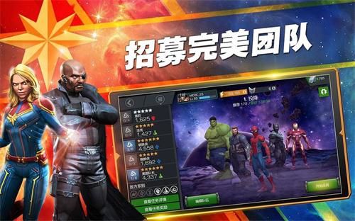 漫威：超級爭霸戰 最新版0