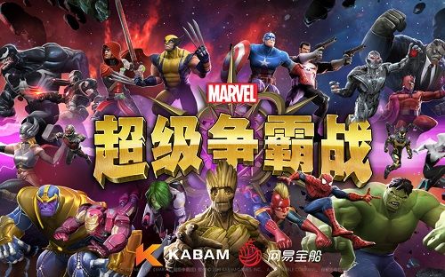 漫威：超級爭霸戰 最新版1