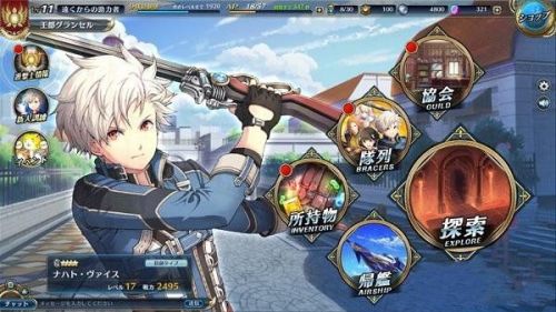 曉之軌跡3