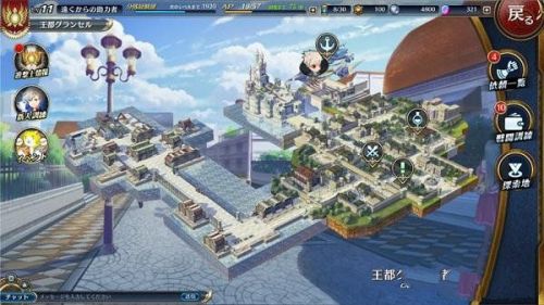 曉之軌跡2
