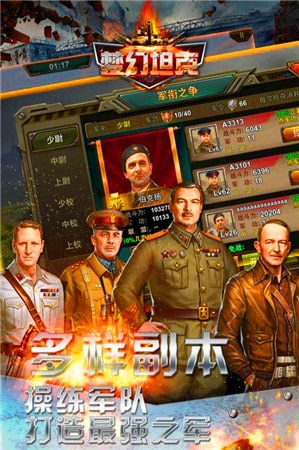 夢幻坦克3