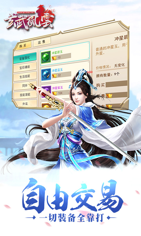 玄武風云1