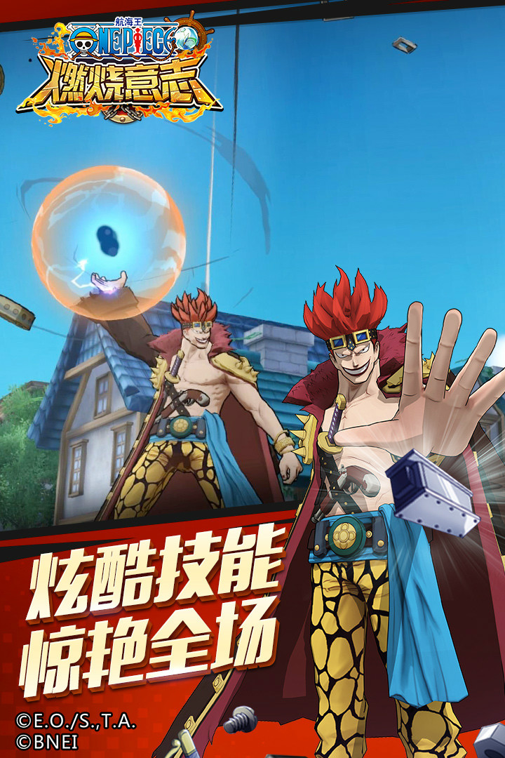 航海王：燃燒意志九游版0