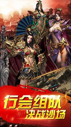 名將傳奇 果盤版2