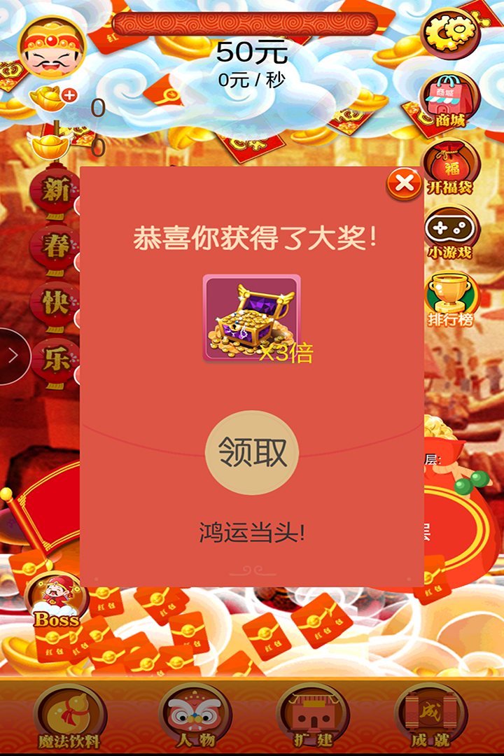 小小富翁4