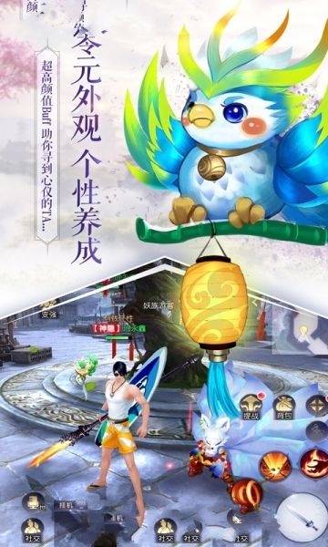 天命西游2