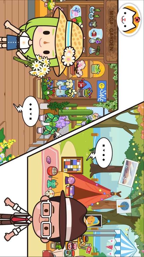 米加小鎮：公寓0