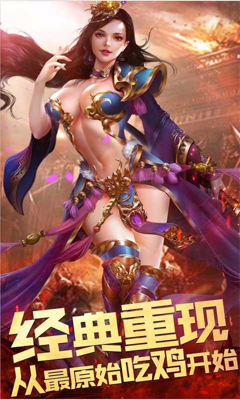 至尊傳奇 高爆版1