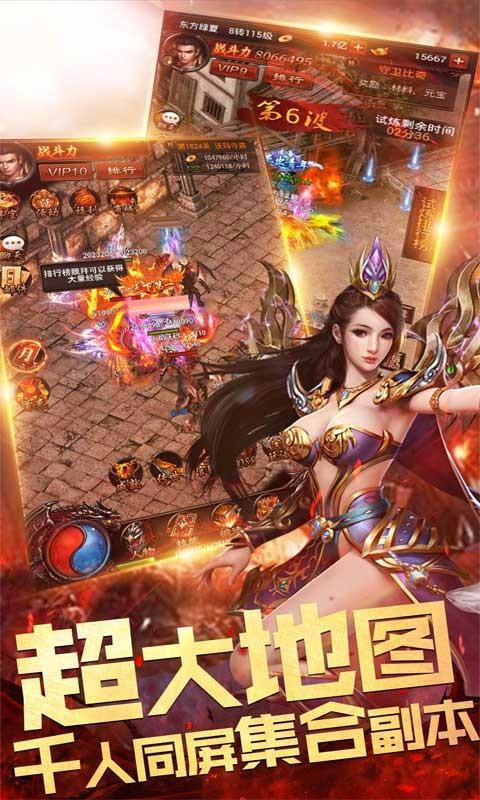 至尊傳奇 高爆版3