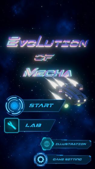 進化機械0