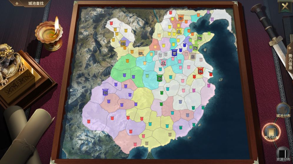 策行天下3