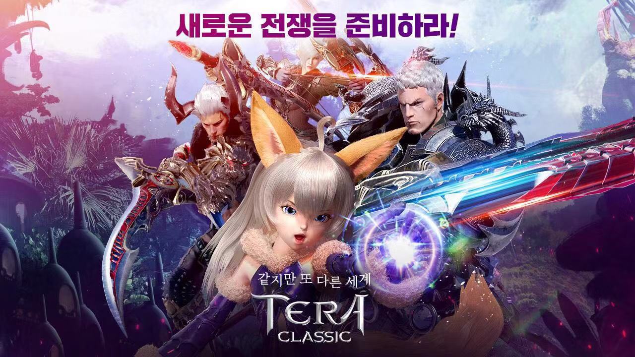 Tera Classic1